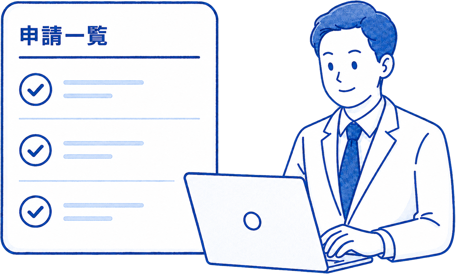 申請一覧で承認状況をひと目で確認できる、承認者にも使いやすい画面